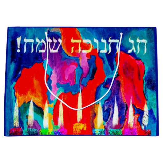 Chag Chanukah Sameach Groot Cadeauzakje (Voorkant)