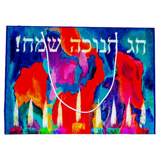 Chag Chanukah Sameach Groot Cadeauzakje (Achterkant)