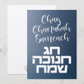 Chag Chanukah Sameach - Happy Hanukkah Hebrew (Voorkant / Achterkant)