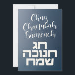 Chag Chanukah Sameach - Happy Hanukkah Hebrew<br><div class="desc">Warm wenst al je vrienden en familie voor het festival van Lichten! Chag Chanukah Sameach in het Hebreeuws en het Engels. Happy Hanukkah!</div>