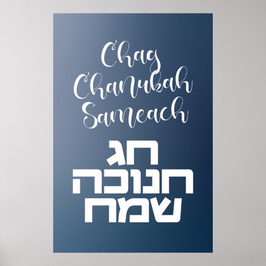 Chag Chanukah Sameach - Happy Hanukkah Hebrew Poster (Voorkant)