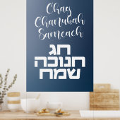 Chag Chanukah Sameach - Happy Hanukkah Hebrew Poster (Keuken)
