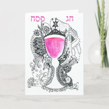 Chag Pesach Pascha Wenskaart, Hebreeuwse letters