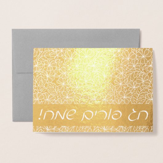 Chag Purim Sameach Gouden Hebreeuwse Groet Folie Kaarten (Voorkant met envelop)