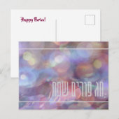 Chag Purim Sameach - Happy Purim - Judaica Feestdagenkaart (Voorkant / Achterkant)