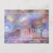 Chag Purim Sameach - Happy Purim - Judaica Feestdagenkaart (Voorkant)