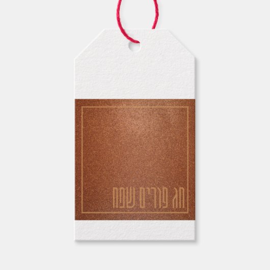 Chag Purim Sameach Happy Purim Mishloach Manot Cadeaulabel (Voorkant)