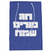 Chag Purim Sameach - Happy Purim! Mishloach Manot Medium Cadeauzakje (Voorkant)