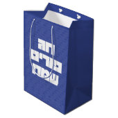 Chag Purim Sameach - Happy Purim! Mishloach Manot Medium Cadeauzakje (Achterkant Gekanteld)