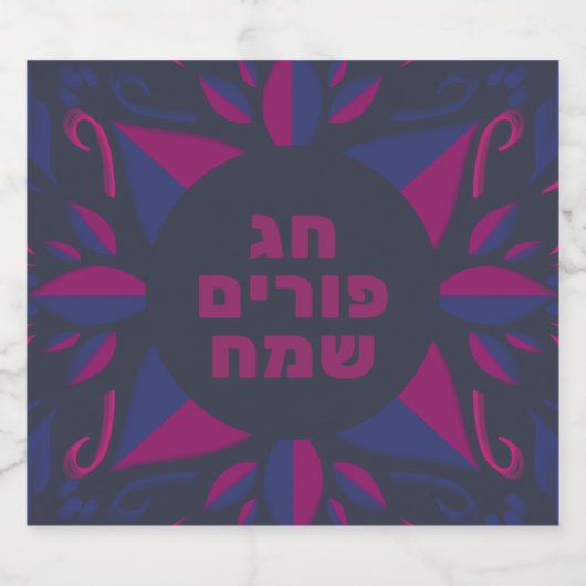 Chag Purim Sameach - Happy Purim Party Bier Etiket (Enkel label)