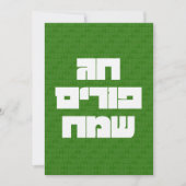 Chag Purim Sameach Happy Purim Wenskaart Kaart (Voorkant)