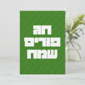 Chag Purim Sameach Happy Purim Wenskaart Kaart (Staand voorkant)