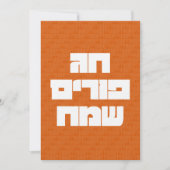 Chag Purim Sameach Happy Purim Wenskaart Kaart (Voorkant)