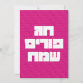 Chag Purim Sameach Happy Purim Wenskaart Kaart (Voorkant)