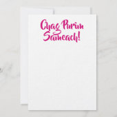 Chag Purim Sameach Happy Purim Wenskaart Kaart (Achterkant)