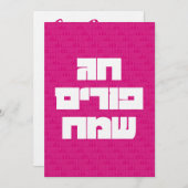 Chag Purim Sameach Happy Purim Wenskaart Kaart (Voorkant / Achterkant)