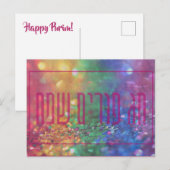 Chag Purim Sameach Hebrew Purim Holiday Card Briefkaart (Voorkant / Achterkant)