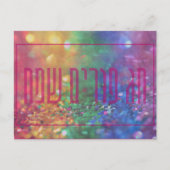 Chag Purim Sameach Hebrew Purim Holiday Card Briefkaart (Voorkant)