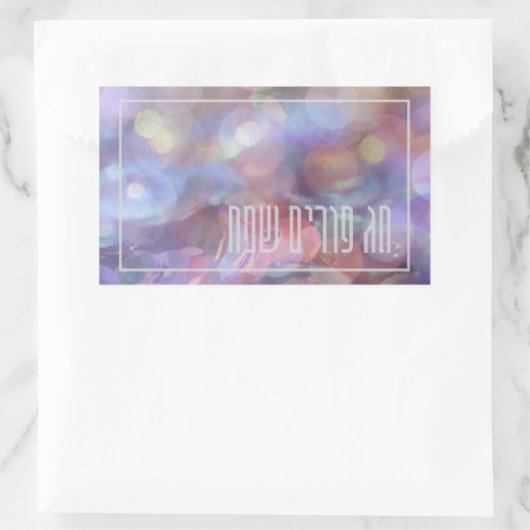 Chag Purim Sameach Mishloach Manot - Purim Gifts Rechthoekige Sticker (Tas)