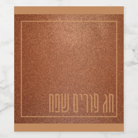 Chag Purim Sameach Purim Celebrine Wine Label Wijn Etiket (Enkel label)