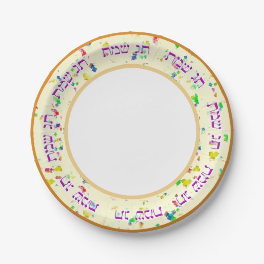 Chag Sameach! Bord Purim Paper (Voorkant)