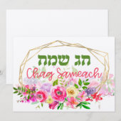 Chag Sameach - Happy Jewish Feestdagen in Hebreeuw (Voorkant / Achterkant)
