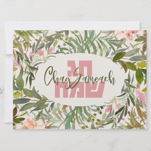 Chag Sameach - Happy Jewish Feestdagen in Hebreeuw (Voorkant)