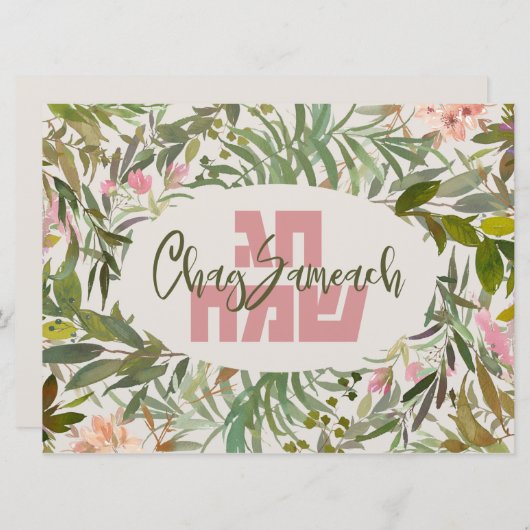 Chag Sameach - Happy Jewish Feestdagen in Hebreeuw (Voorkant / Achterkant)