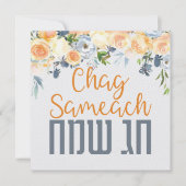 Chag Sameach - Happy Jewish Feestdagen Waterverf (Voorkant)