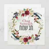 Chag Sameach - Happy Jewish Feestdagen Waterverf (Voorkant / Achterkant)