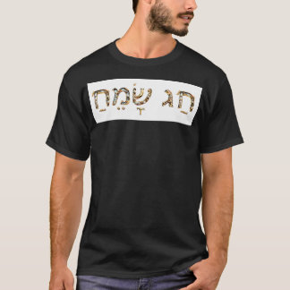 Chag Sameach (Hebreeuws) in goud en edelstenen T-shirt