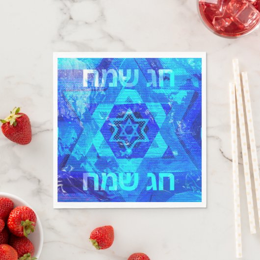 Chag Sameach Joodse Ster  Servet (Insitu)