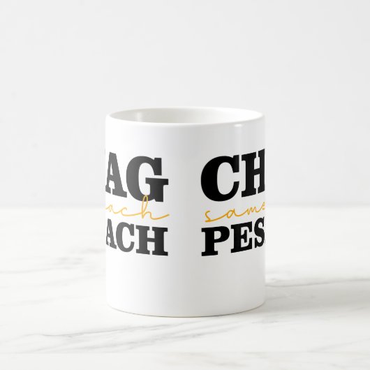 Chag Sameach Pesach Koffiemok (Center)