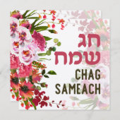 Chag Sameach - Prettige feestdagen in het Hebreeuw (Voorkant / Achterkant)