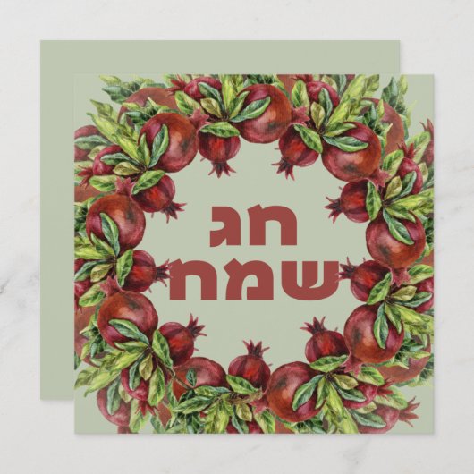 Chag Sameach - Prettige feestdagen in het Hebreeuw (Voorkant / Achterkant)