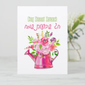 Chag Shavuot Sameach - Gelukkige Shavuot Hebreeuws (Staand voorkant)