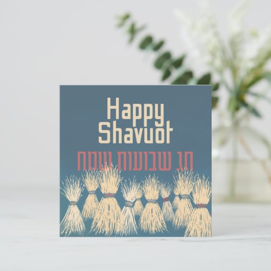 Chag Shavuot Sameach - Happy Shavuot Hebrew (Staand voorkant)
