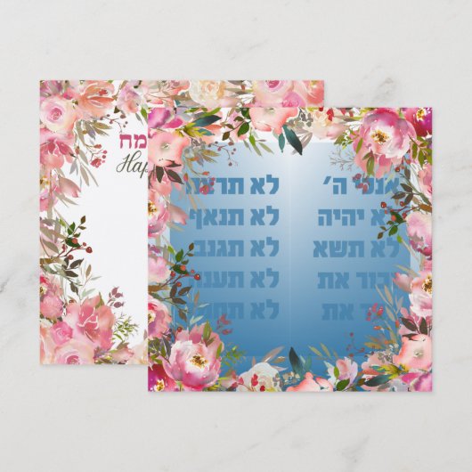 Chag Shavuot Sameach - Happy Shavuot Hebrew (Voorkant / Achterkant)