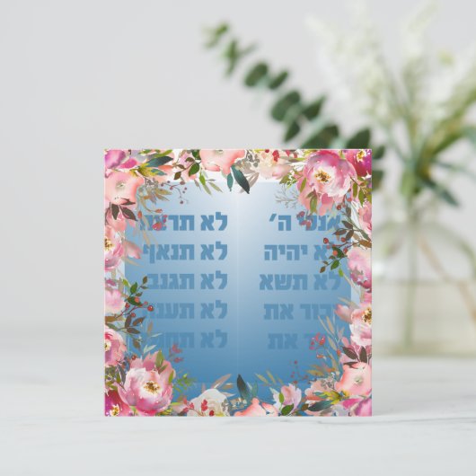 Chag Shavuot Sameach - Happy Shavuot Hebrew (Staand voorkant)