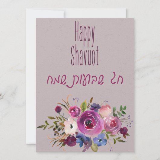 Chag Shavuot Sameach - Happy Shavuot Hebrew (Voorkant)