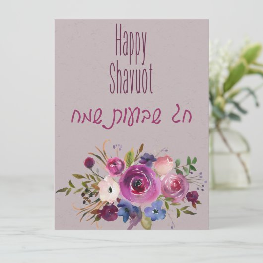Chag Shavuot Sameach - Happy Shavuot Hebrew (Staand voorkant)