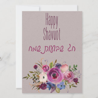 Chag Shavuot Sameach - Happy Shavuot Hebrew