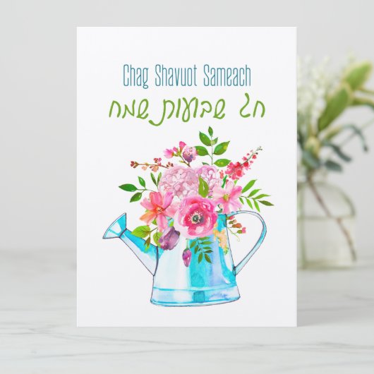 Chag Shavuot Sameach - Happy Shavuot Hebrew (Staand voorkant)