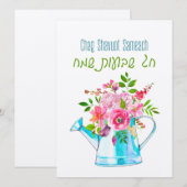 Chag Shavuot Sameach - Happy Shavuot Hebrew (Voorkant / Achterkant)