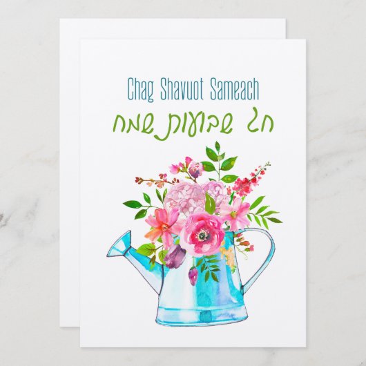 Chag Shavuot Sameach - Happy Shavuot Hebrew (Voorkant / Achterkant)