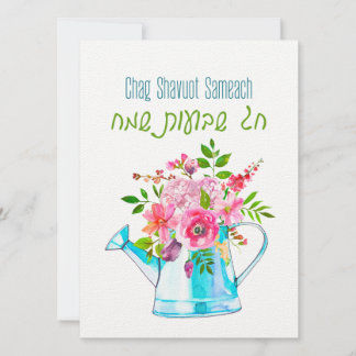 Chag Shavuot Sameach - Happy Shavuot Hebrew