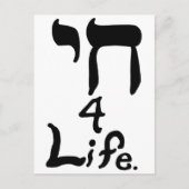 Chai 4 Life Briefkaart (Voorkant)