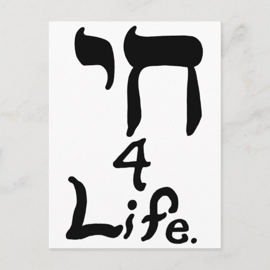 Chai 4 Life Briefkaart (Voorkant)