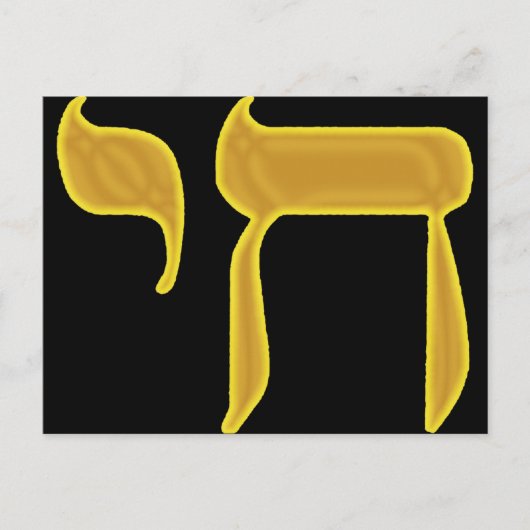 Chai Briefkaart (Voorkant)