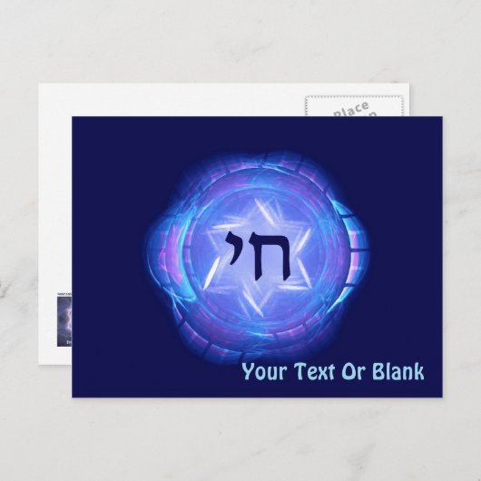 Chai - Het leven bevorderen Briefkaart (Voorkant / Achterkant)